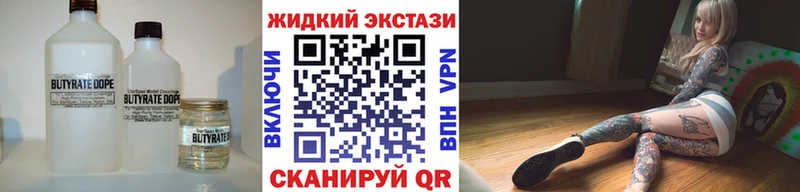 Бутират бутик  Тында 
