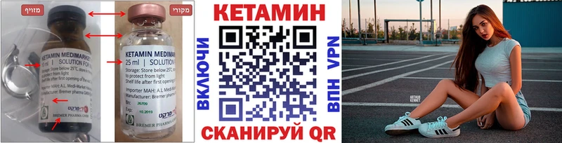 Кетамин ketamine  Тында 