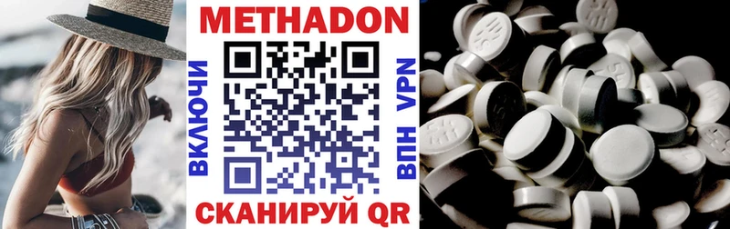 МЕТАДОН мёд  Тында 